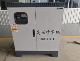 高壓噴霧機(jī)